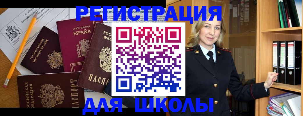 прописка для военкомата в Черноголовке