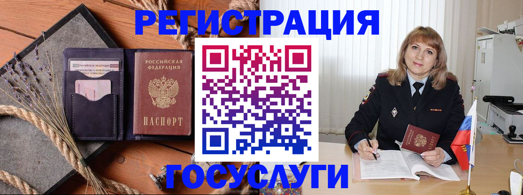регистрация для дет. сада в Черноголовке