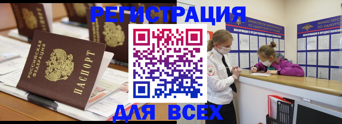 прописка в квартире в Черноголовке